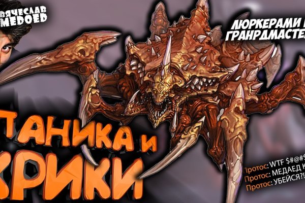 Рабочий кракен