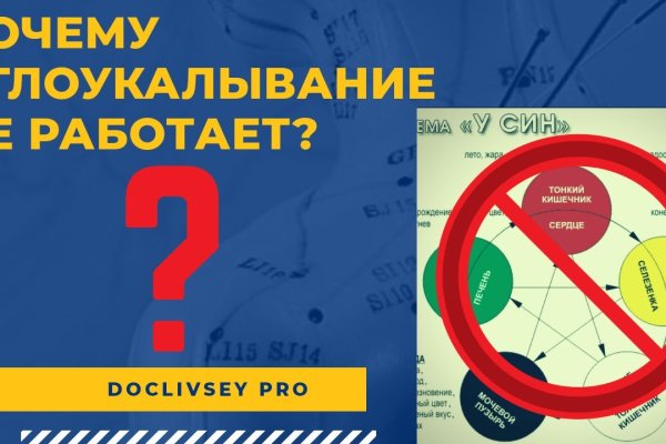 Кракен даркнет плейс
