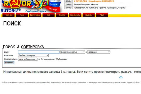 Взломанный аккаунт кракен