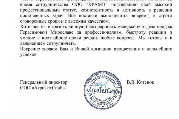 Актуальный адрес кракена