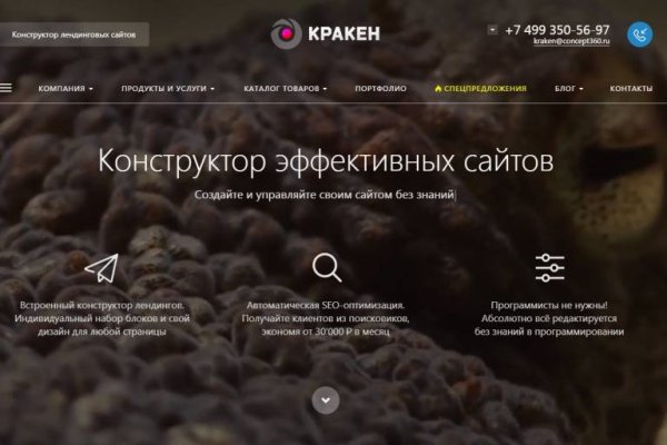 Что такое кракен в даркнете