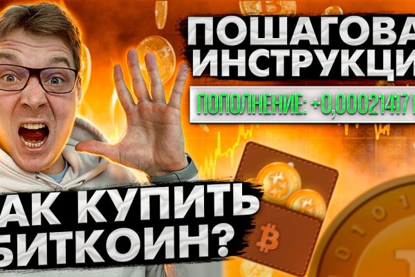 Кракен аккаунт не найден